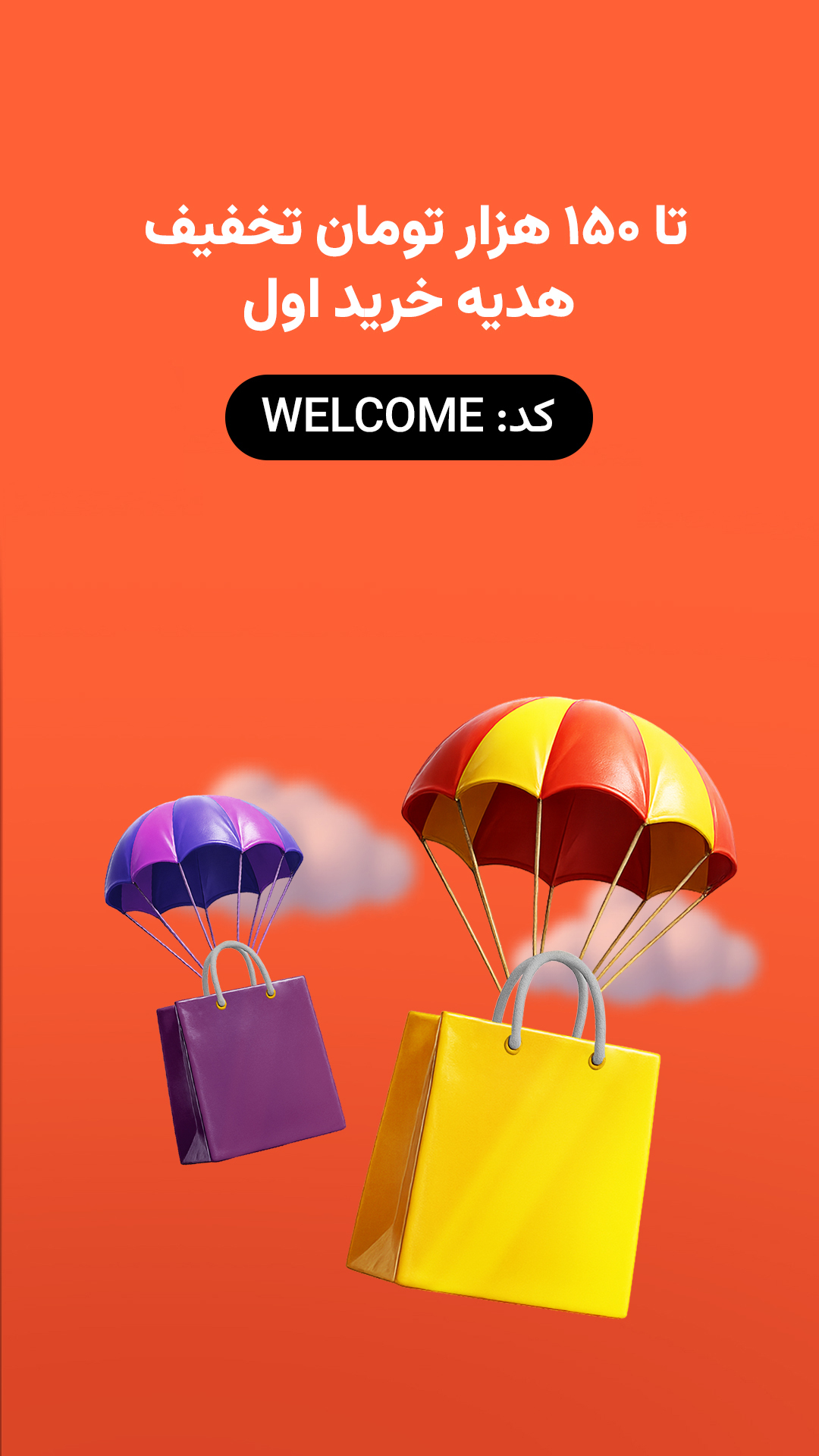 اسکرین شات 1 برنامه ‏‏‏‏‏‏‏‏‏‏‏‏‏‏‏تپسی‌شاپ | خرید از معتبرترین فروشگاه‌ها