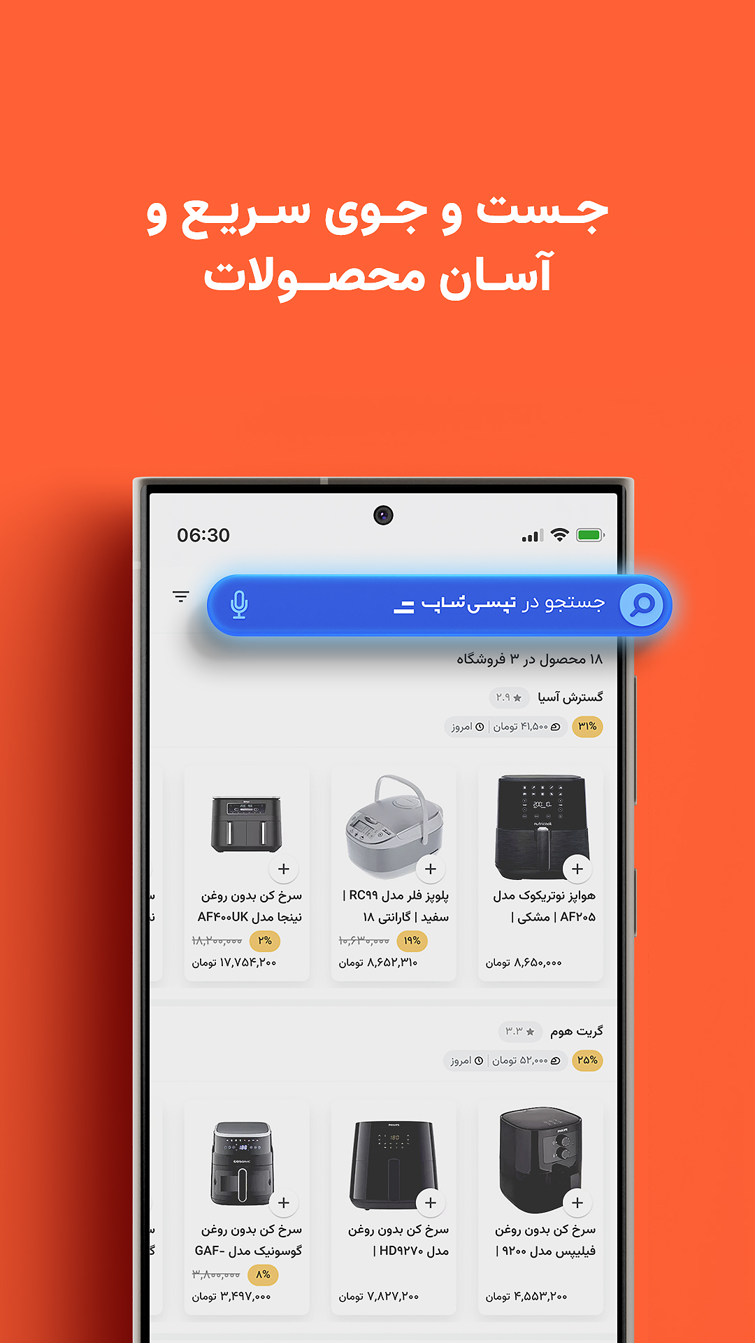اسکرین شات 5 برنامه ‏‏‏‏‏‏‏‏‏‏‏تپسی‌شاپ | خرید از معتبرترین فروشگاه‌ها