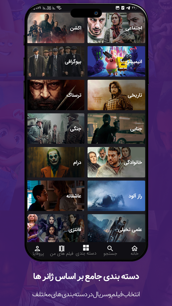 اسکرین شات 4 برنامه تاپ تی وی - دانلود و تماشای رایگان فیلم و سریال