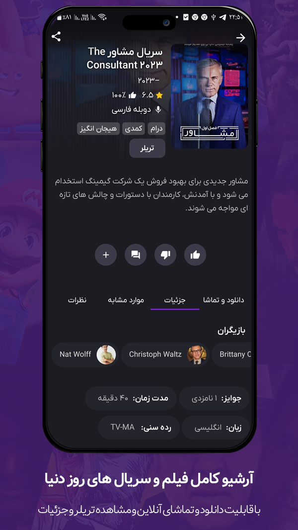 اسکرین شات 2 برنامه تاپ تی وی - دانلود و تماشای رایگان فیلم و سریال