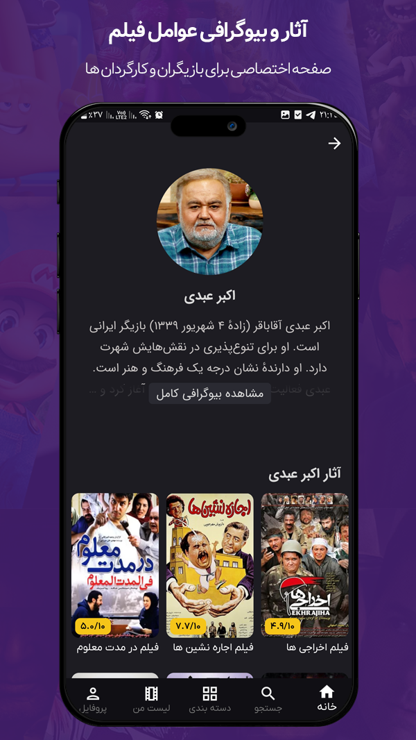 اسکرین شات 5 برنامه تاپ تی وی - دانلود و تماشای رایگان فیلم و سریال