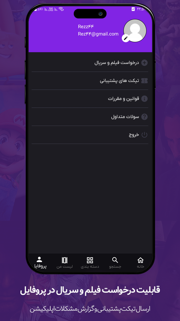 اسکرین شات 6 برنامه تاپ تی وی - دانلود و تماشای رایگان فیلم و سریال