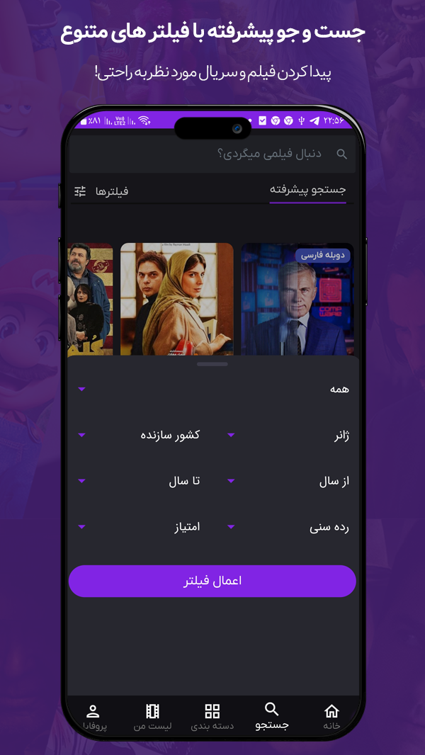 اسکرین شات 3 برنامه تاپ تی وی - دانلود و تماشای رایگان فیلم و سریال