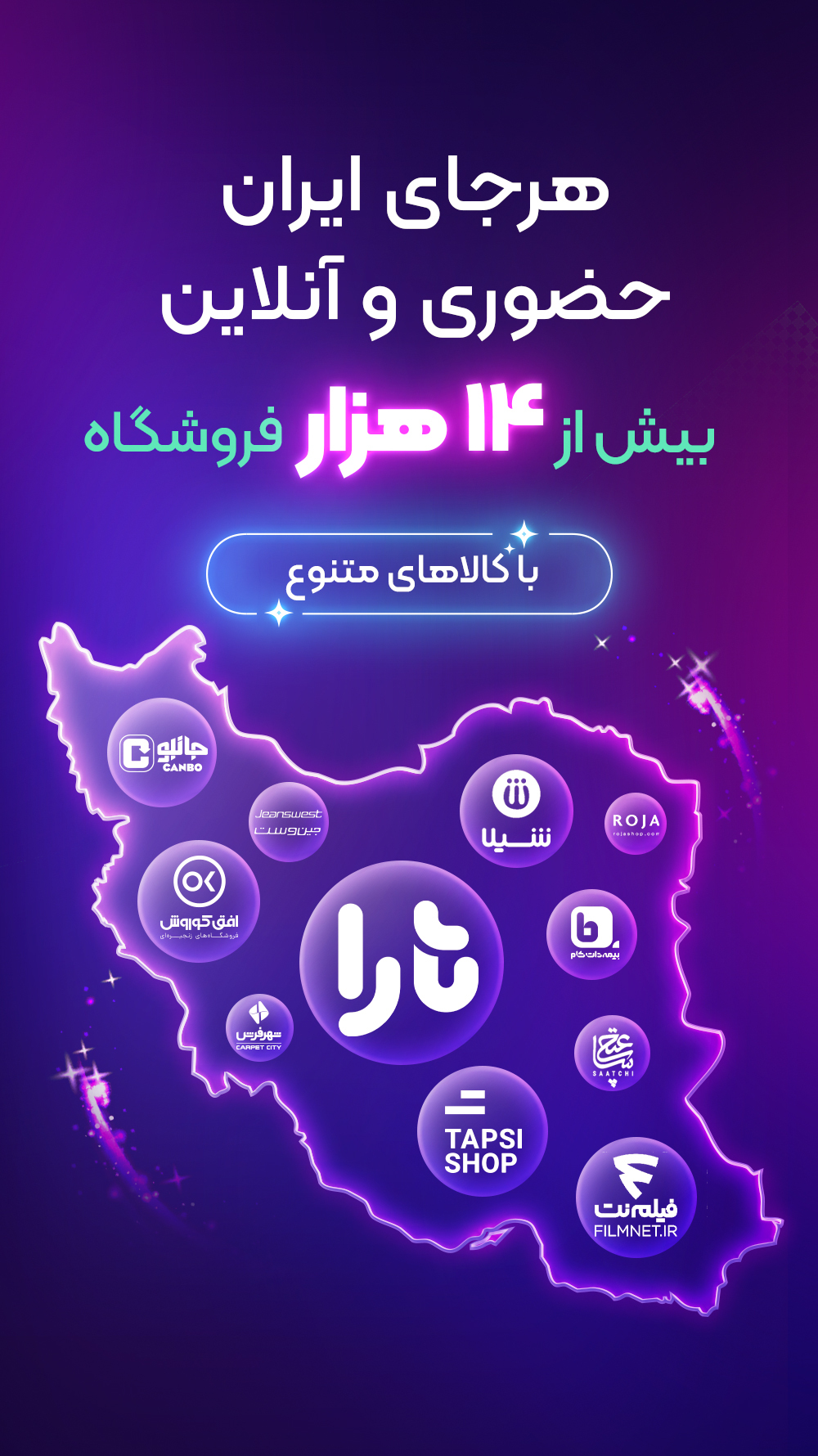 اسکرین شات 4 برنامه ‏‏‏تارا ـ خرید اعتباری، پرداخت قسطی