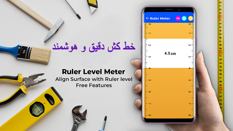 اسکرین شات 3 برنامه تراز/جدید