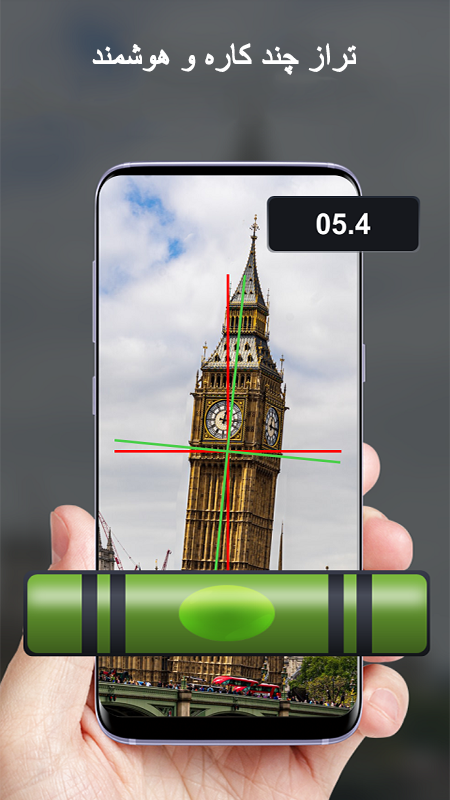 اسکرین شات 5 برنامه تراز/جدید
