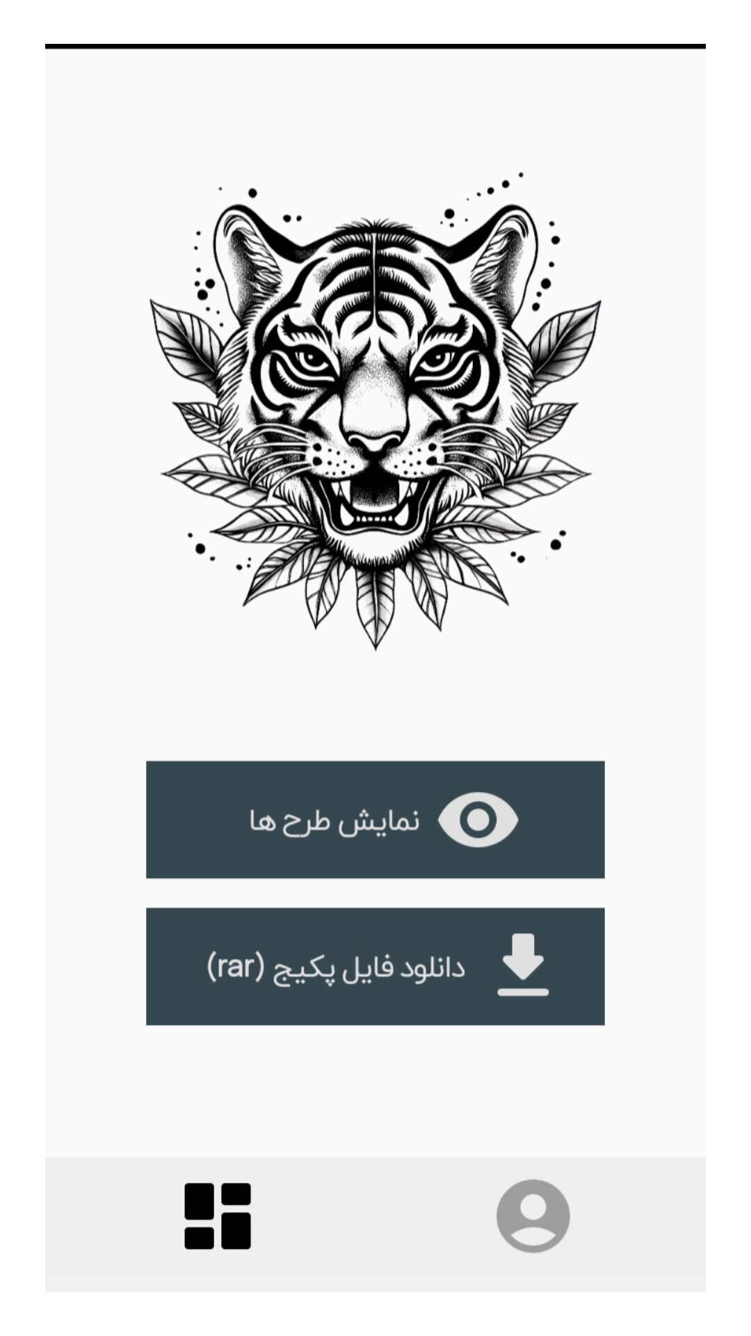 اسکرین شات 2 برنامه ‏‏‏‏طرح های تتو
