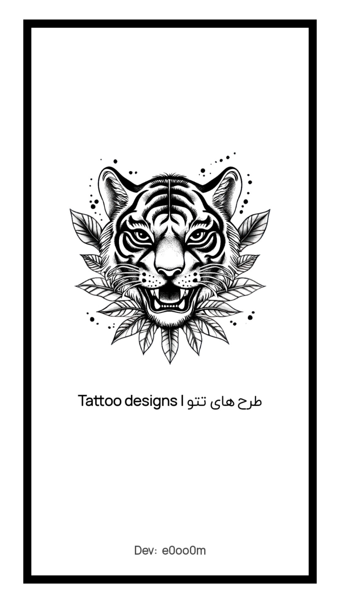 اسکرین شات 1 برنامه ‏‏‏‏طرح های تتو