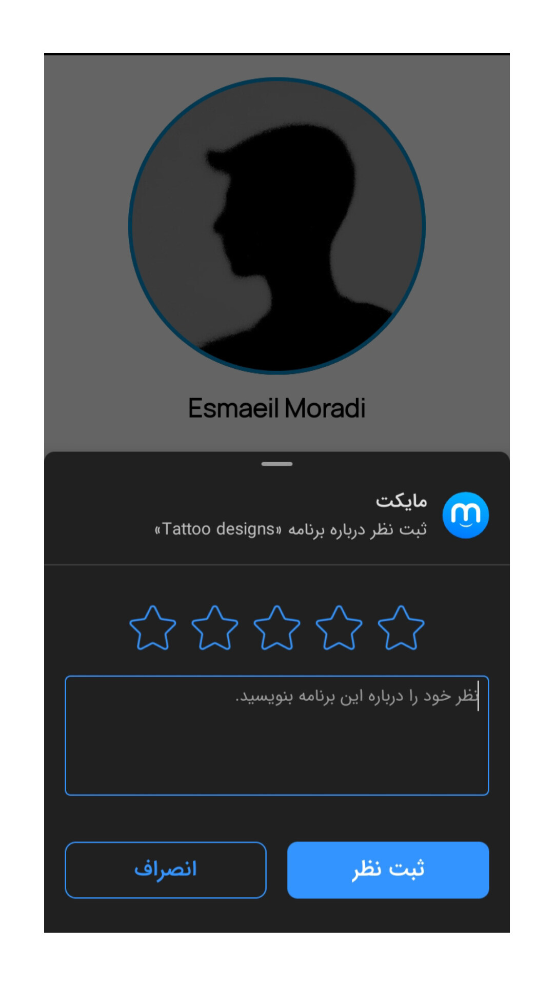 اسکرین شات 9 برنامه ‏‏‏‏طرح های تتو