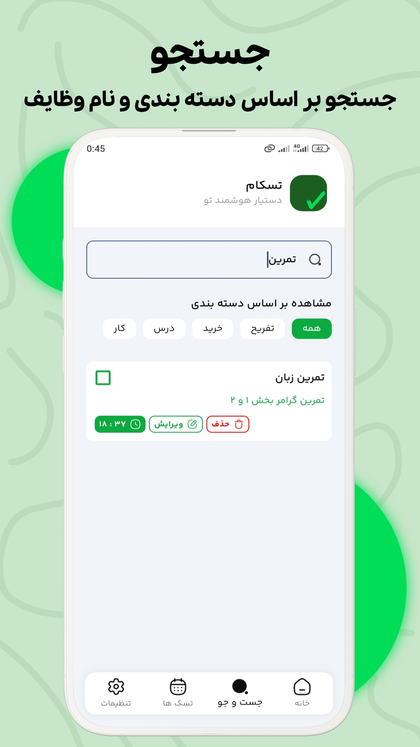 اسکرین شات 5 برنامه ‏لیست کارها، برنامه‌ریز و یادآور