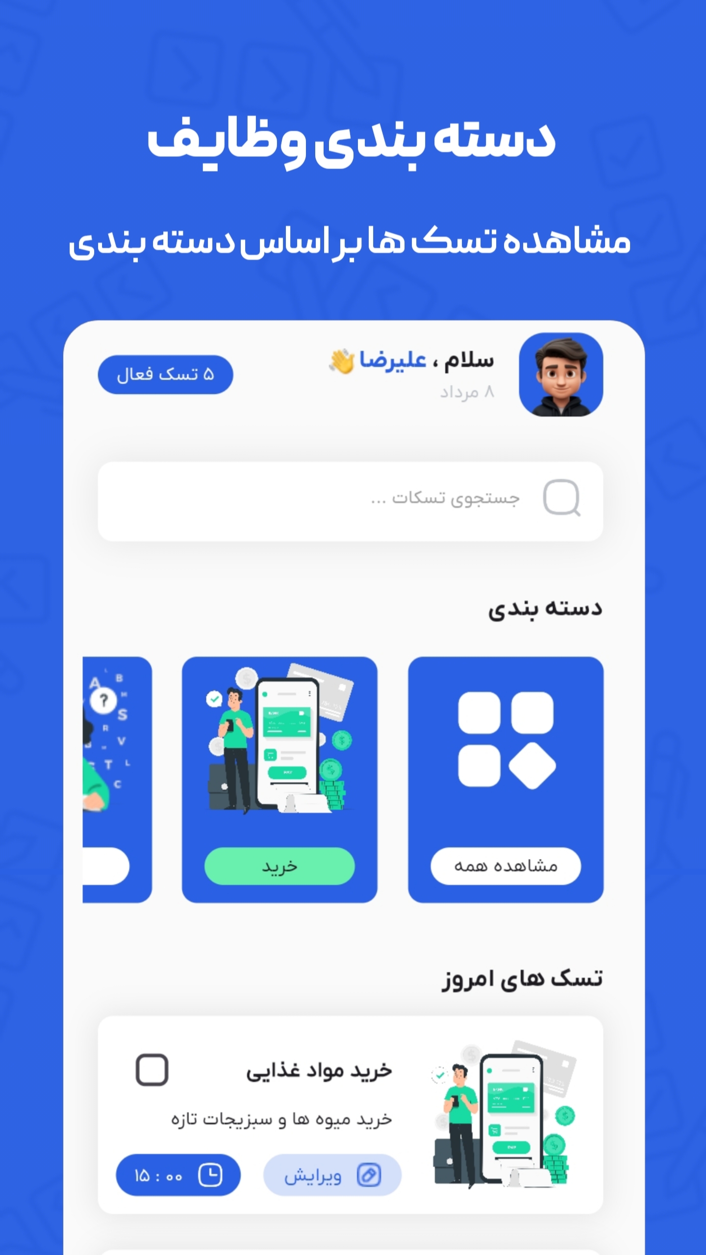 اسکرین شات 6 برنامه تسک نویس | مدیریت وظایف روزانه