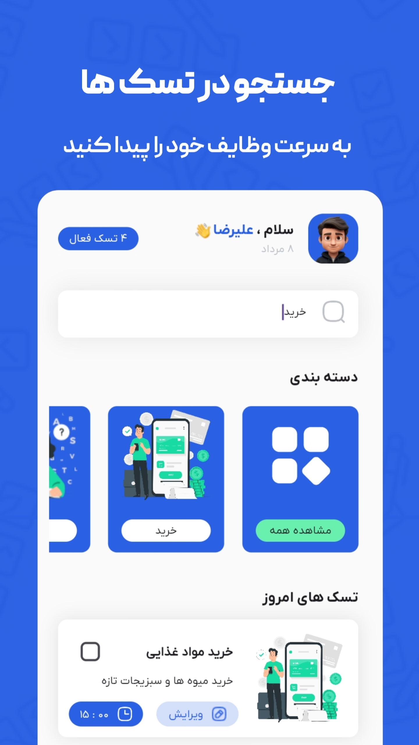 اسکرین شات 5 برنامه تسک نویس | مدیریت وظایف روزانه