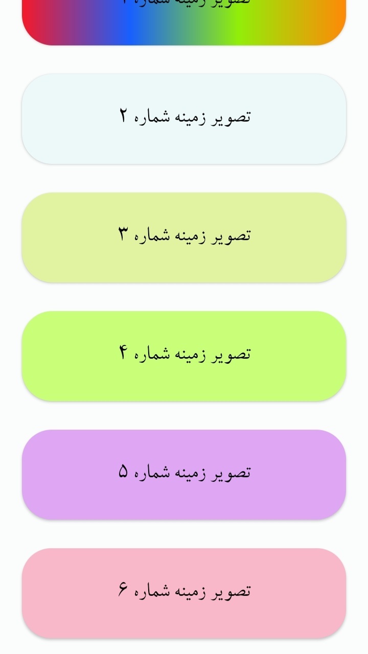 اسکرین شات 3 برنامه تصویر زمینه شیک گوشی