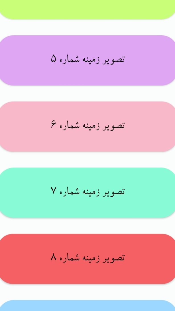 اسکرین شات 1 برنامه تصویر زمینه شیک گوشی