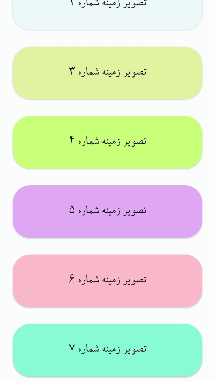 اسکرین شات 2 برنامه تصویر زمینه شیک گوشی