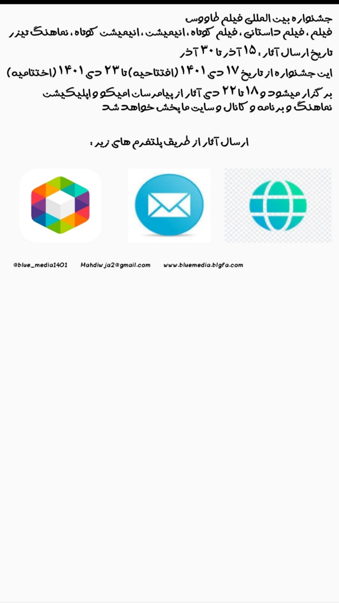 اسکرین شات 4 برنامه طاووس
