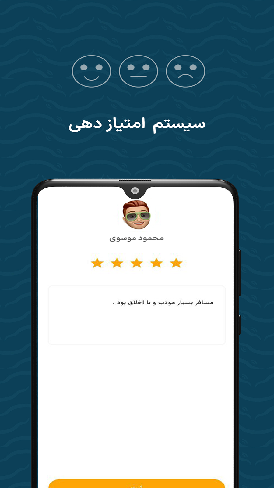 اسکرین شات 7 برنامه تی بی تی رانندگان | TBT Driver