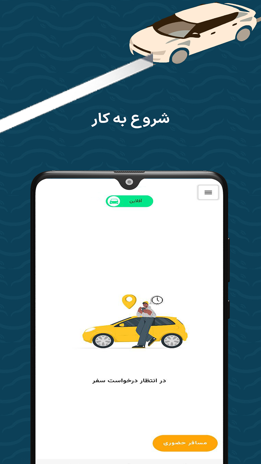 اسکرین شات 3 برنامه تی بی تی رانندگان | TBT Driver