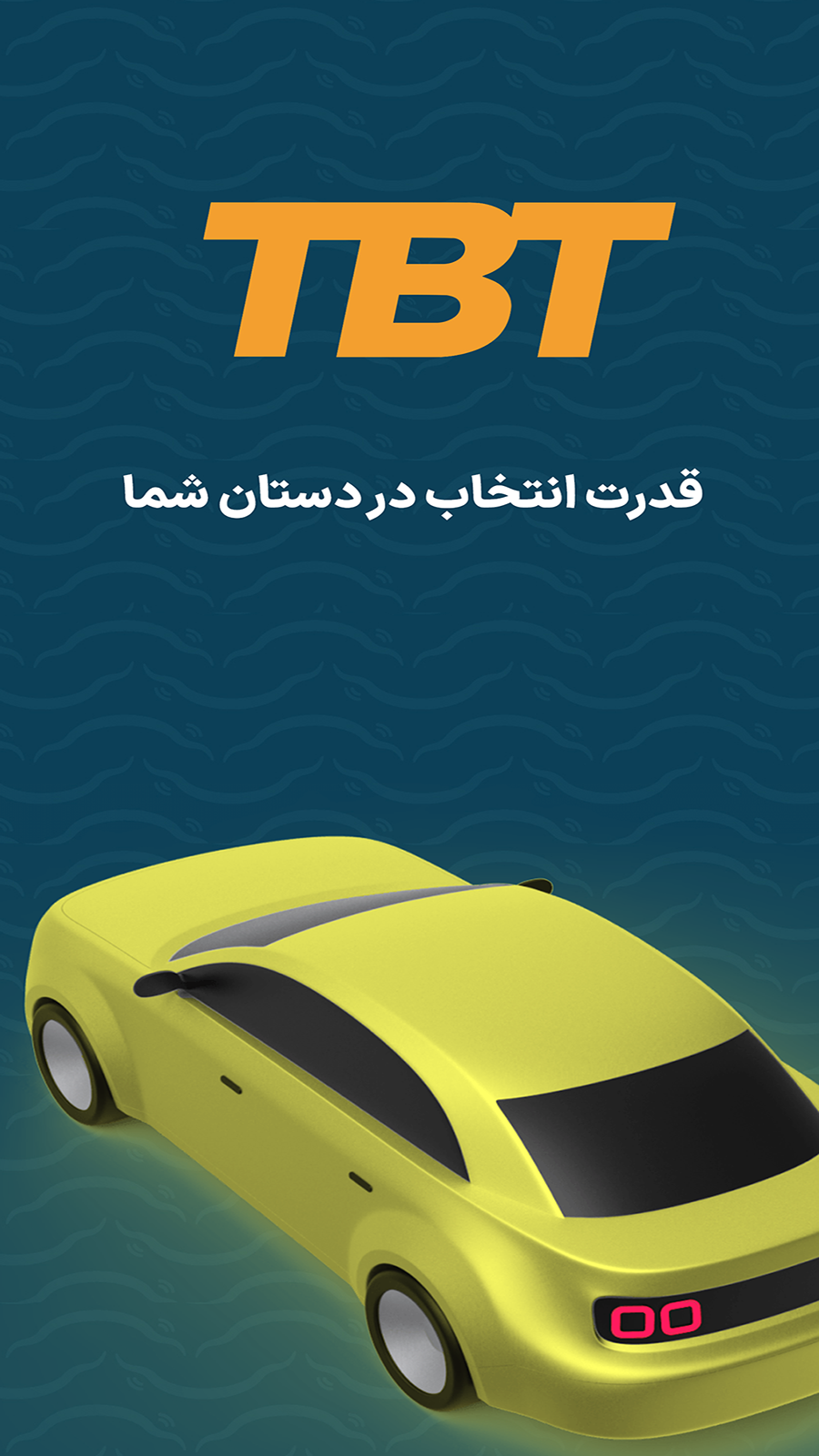 اسکرین شات 1 برنامه تی بی تی رانندگان | TBT Driver