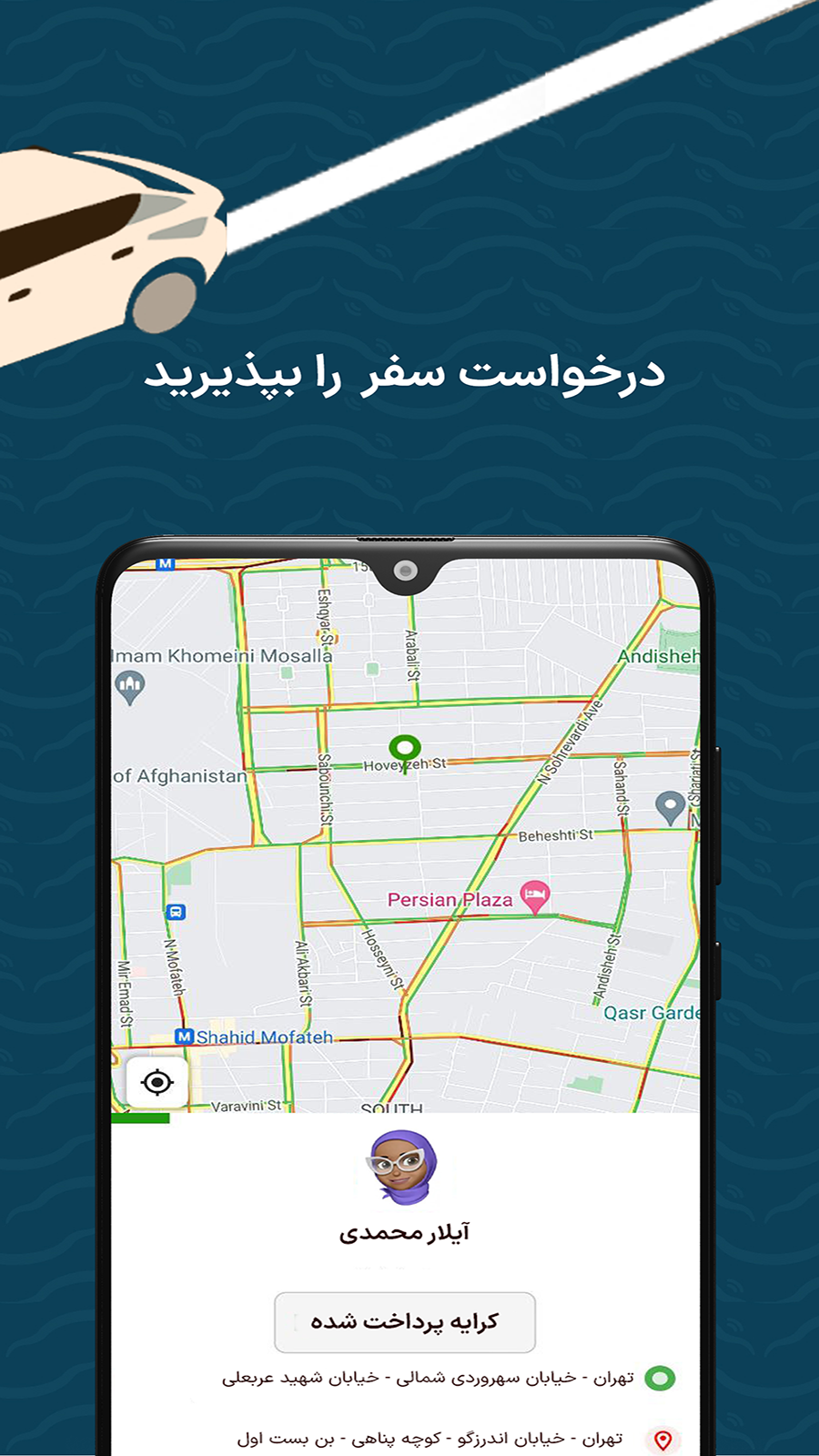 اسکرین شات 4 برنامه تی بی تی رانندگان | TBT Driver
