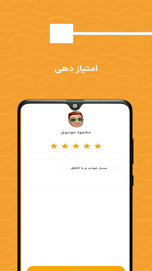 اسکرین شات 7 برنامه تی بی تی |TBT سامانه هوشمند حمل ونقل