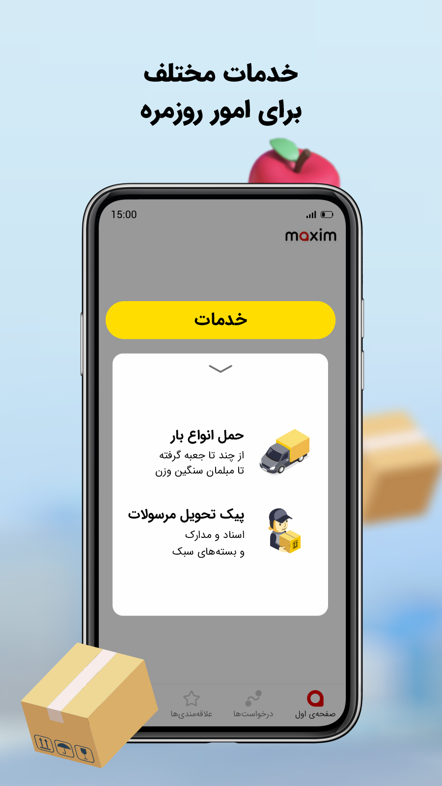 اسکرین شات 4 برنامه ماکسیم