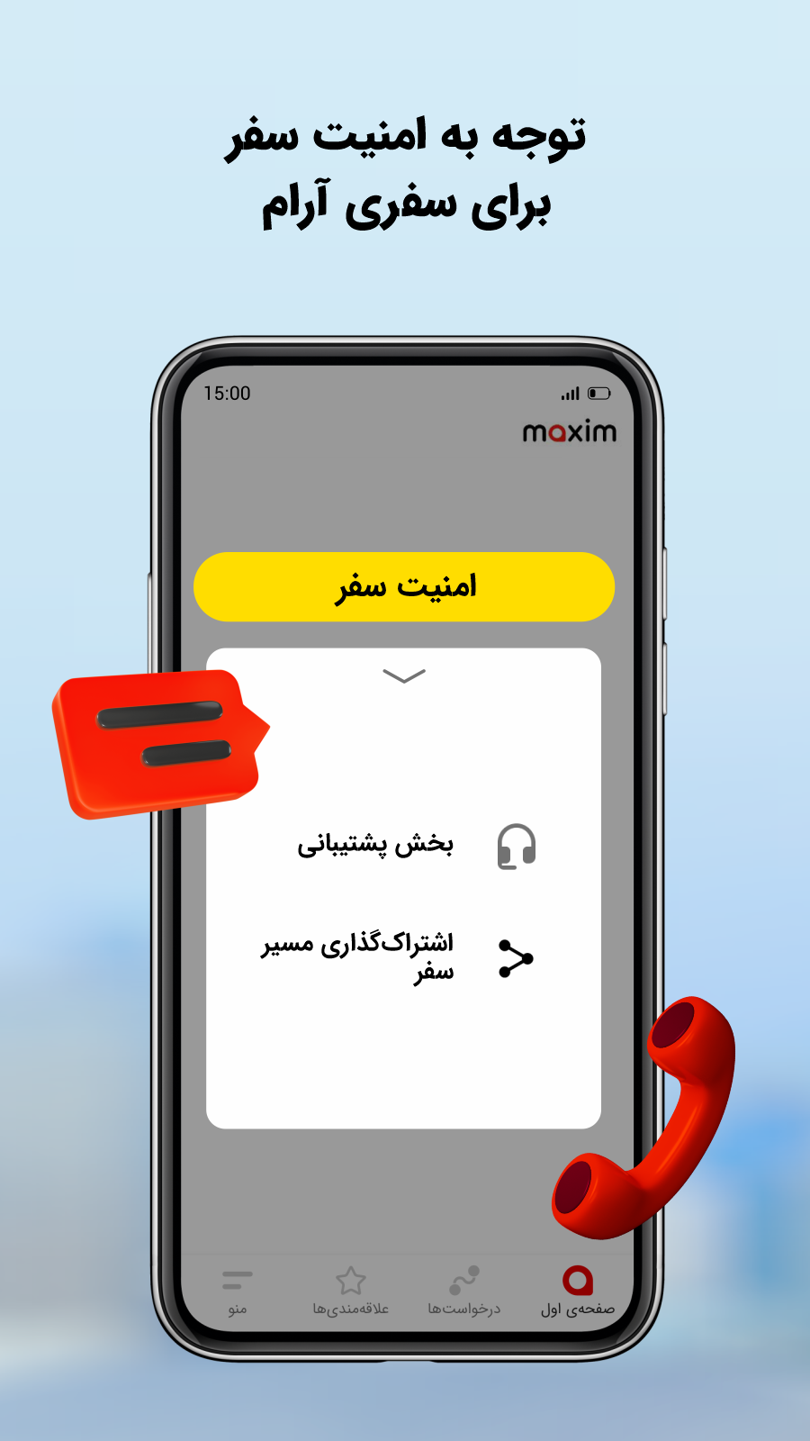 اسکرین شات 5 برنامه ماکسیم