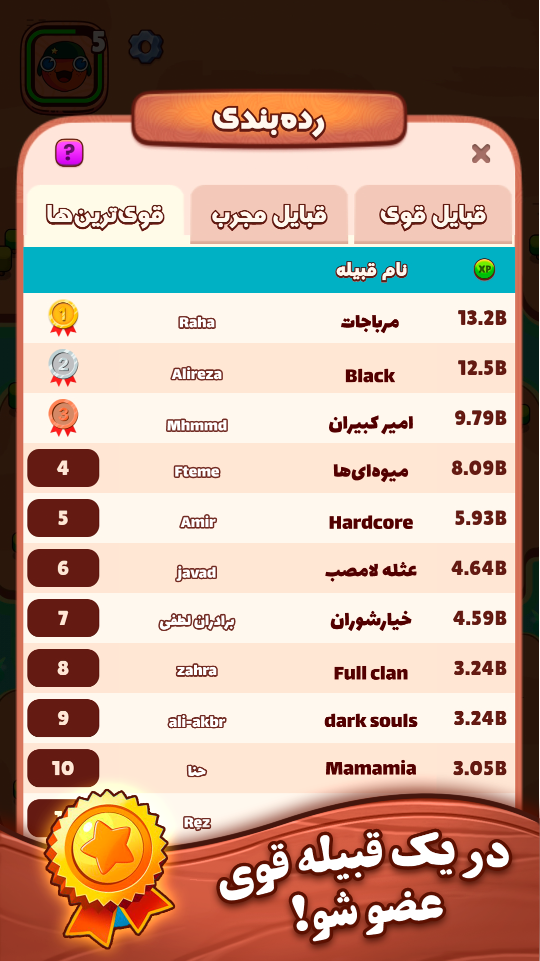 اسکرین شات 1 بازی ‏‏‏فروت‌‌کرفت پلاس