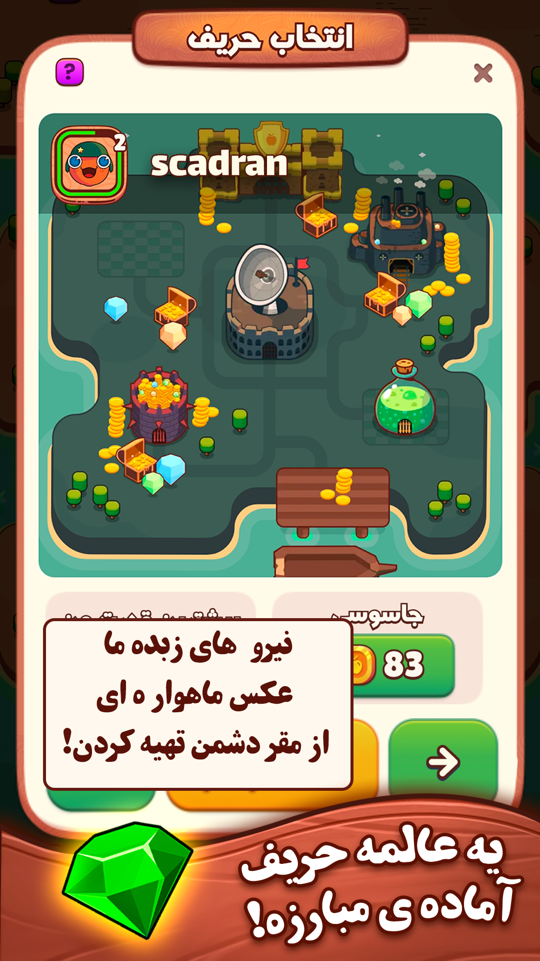 اسکرین شات 3 بازی ‏‏‏فروت‌‌کرفت پلاس