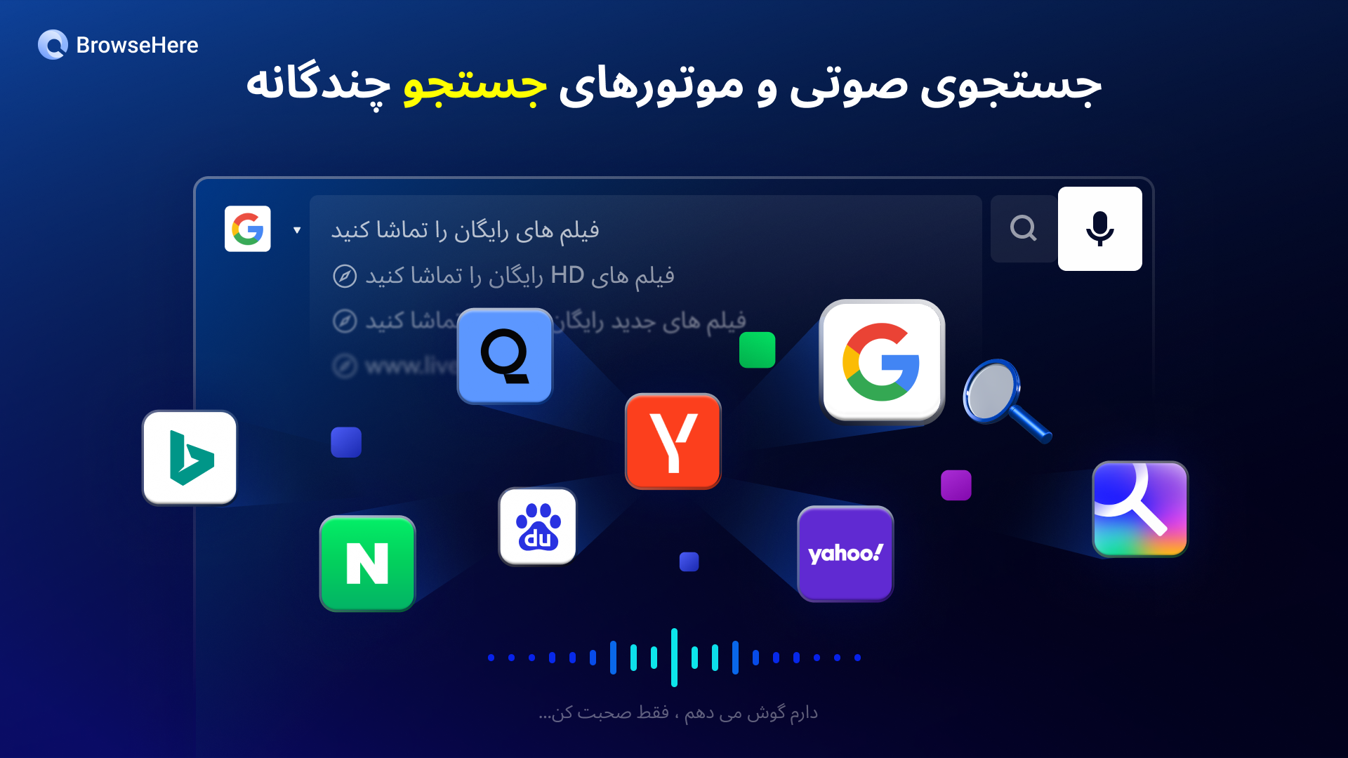 اسکرین شات 4 برنامه مرورگر وب تلویزیون BrowseHere