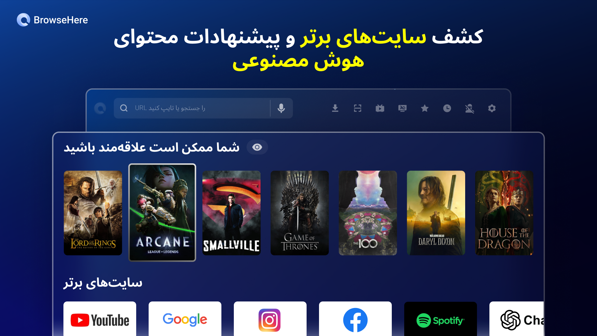 اسکرین شات 8 برنامه مرورگر وب تلویزیون BrowseHere