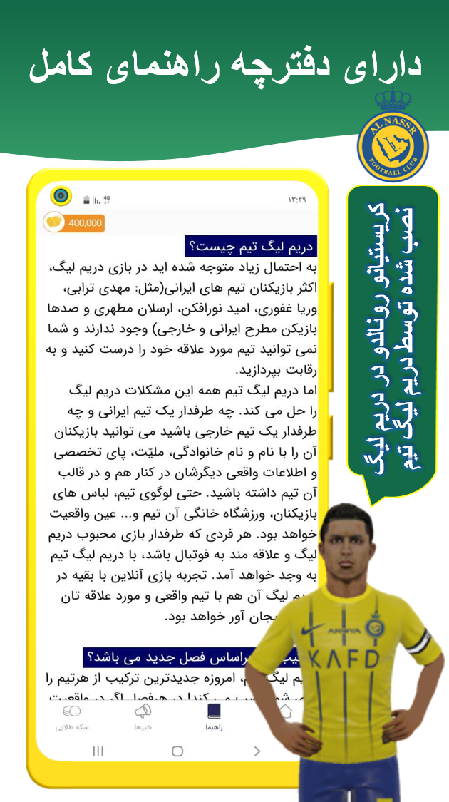 اسکرین شات 5 برنامه دریم لیگ تیم (DLT)