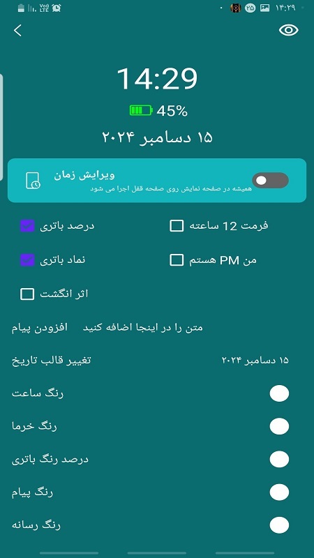 اسکرین شات 10 برنامه ‏نور لبه گوشی