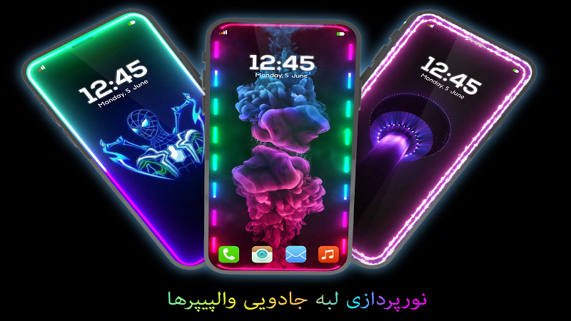 اسکرین شات 2 برنامه ‏نور لبه گوشی