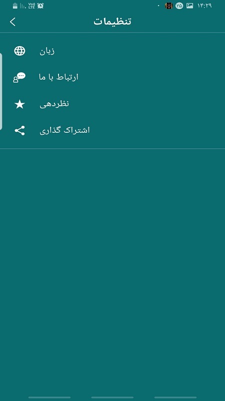 اسکرین شات 8 برنامه ‏نور لبه گوشی