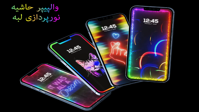 اسکرین شات 3 برنامه ‏نور لبه گوشی