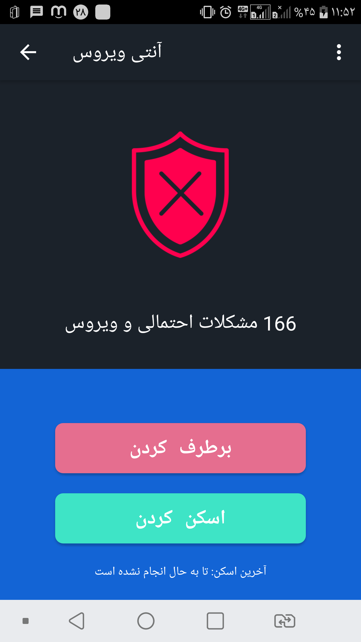 اسکرین شات 3 برنامه آنتی ویروس | پیشرو امنیت