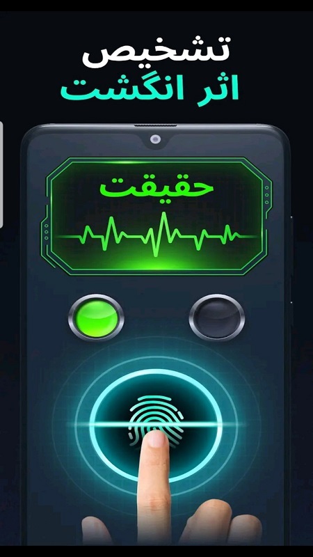 اسکرین شات 2 برنامه دروغ سنج حرفه ای