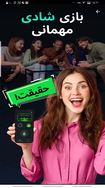 اسکرین شات 3 برنامه دروغ سنج حرفه ای