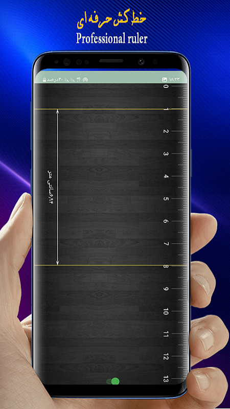 اسکرین شات 5 برنامه تراز/هوشمند