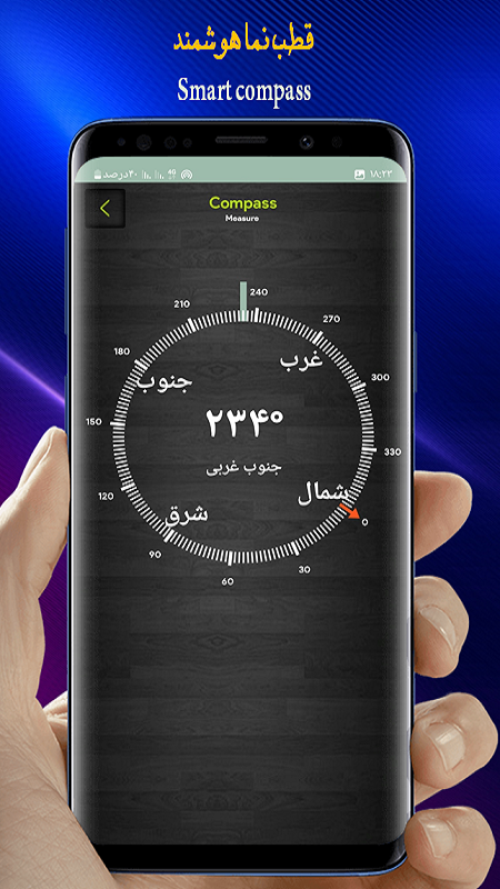 اسکرین شات 4 برنامه تراز/هوشمند