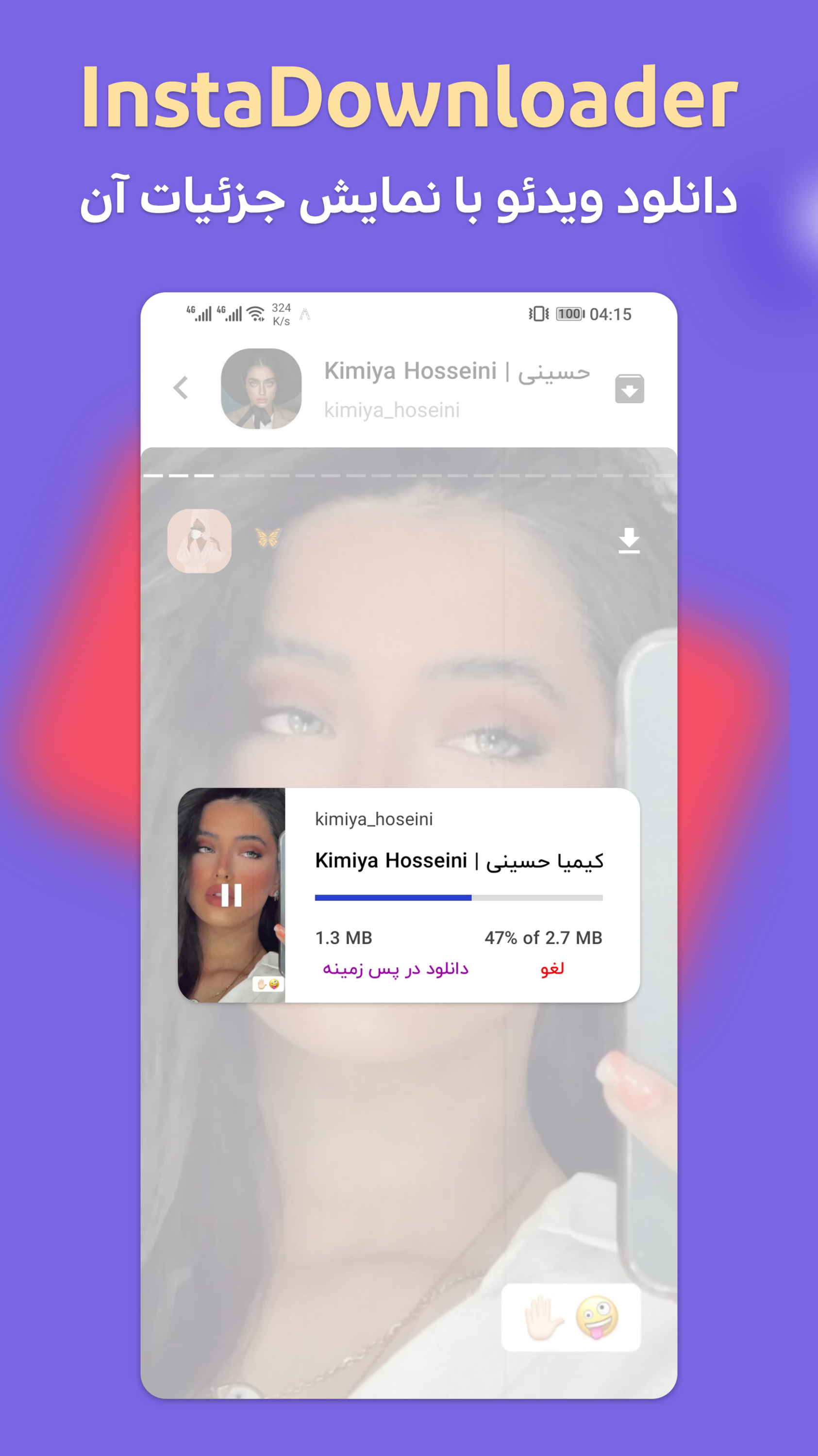 اسکرین شات 4 برنامه دانلود پروفایل اینستا استوری سیور