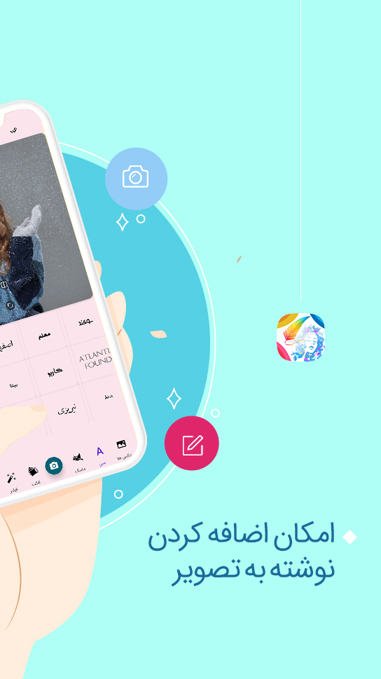 اسکرین شات 3 برنامه ویرایشگر حرفه ای عکس