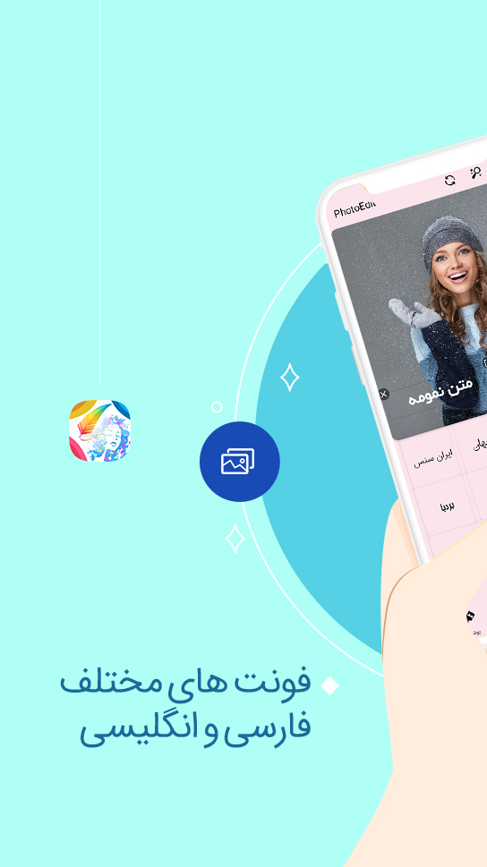 اسکرین شات 4 برنامه ویرایشگر حرفه ای عکس