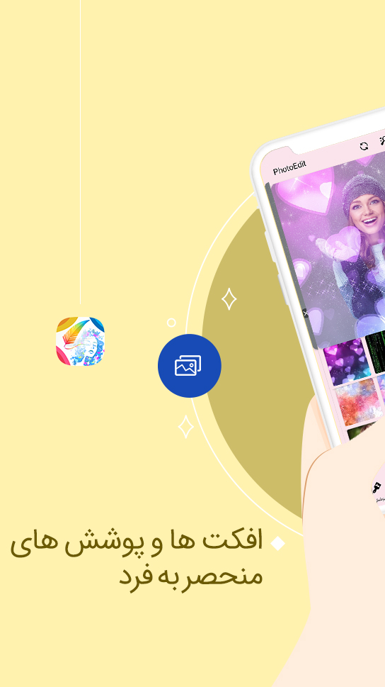 اسکرین شات 6 برنامه ویرایشگر حرفه ای عکس