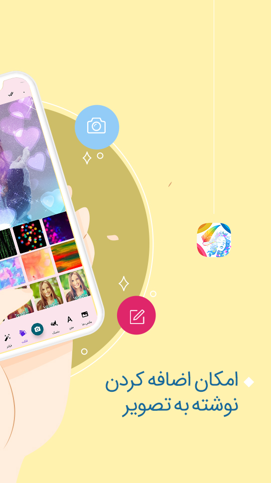 اسکرین شات 5 برنامه ویرایشگر حرفه ای عکس