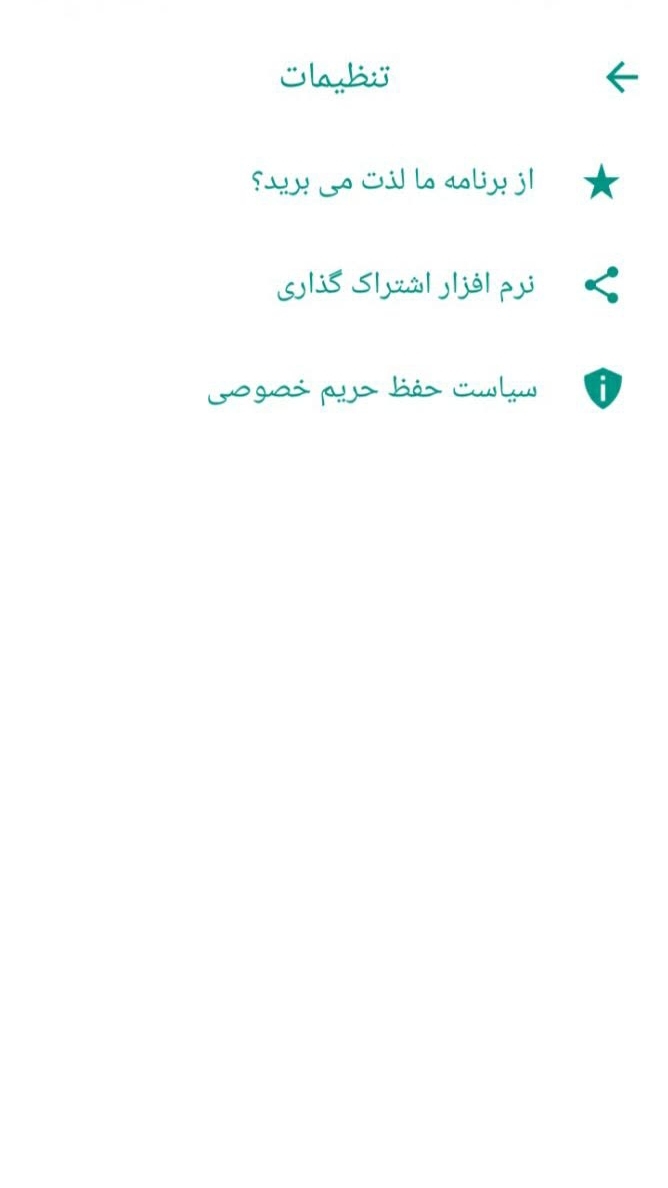 اسکرین شات 7 برنامه کلیکر خودکار