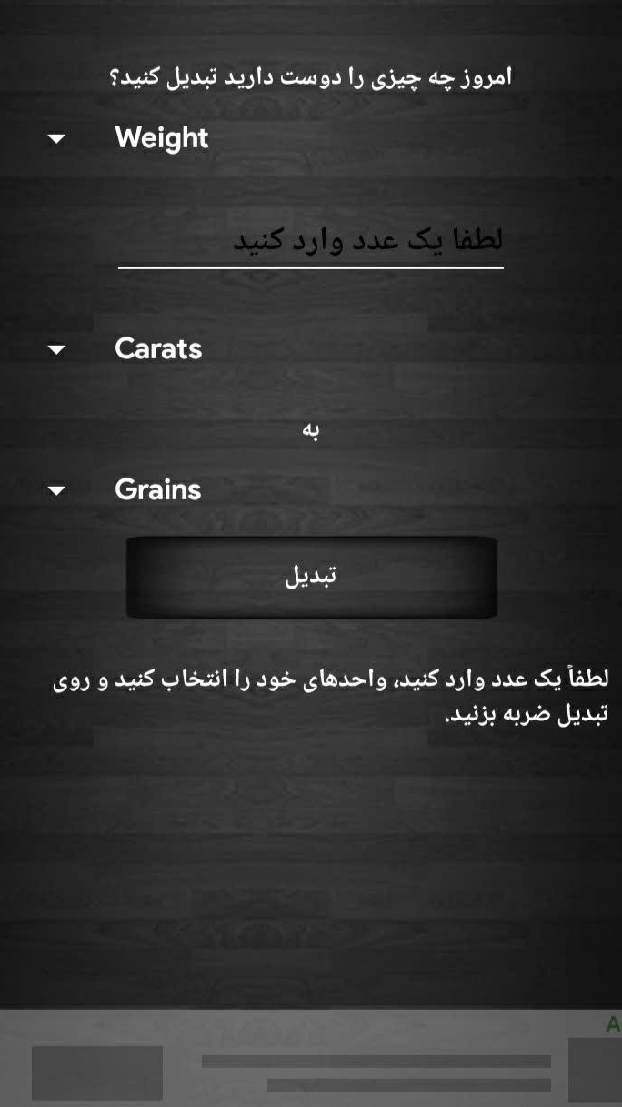 اسکرین شات 2 برنامه تراز