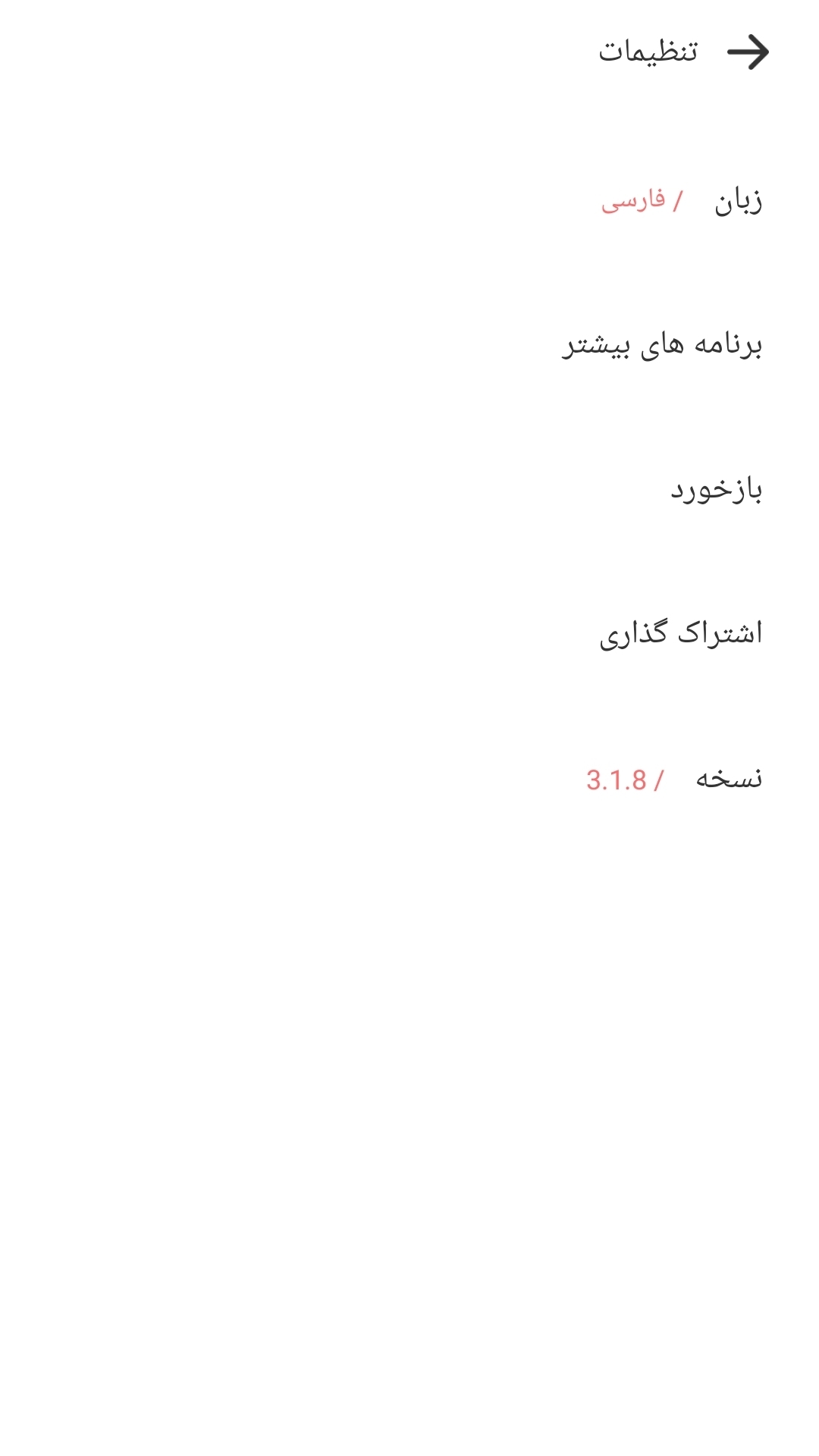 اسکرین شات 4 برنامه صداسنج جدید