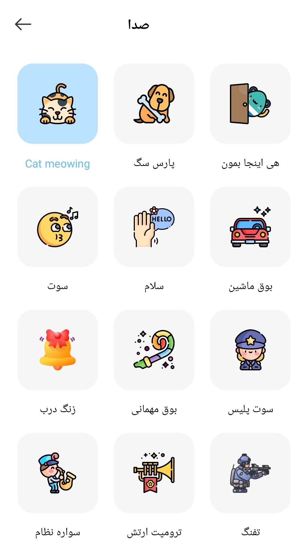 اسکرین شات 5 برنامه گوشی یاب/ دست و سوت